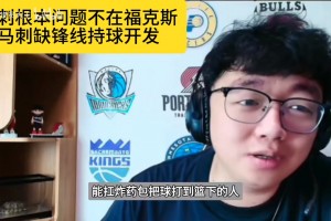 今日波特兰火焰VS拉斯维加斯王牌比赛回放